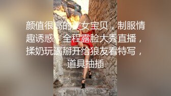 颜值很高的美女宝贝，制服情趣诱惑，全程露脸大秀直播，揉奶玩逼掰开给狼友看特写，道具抽插