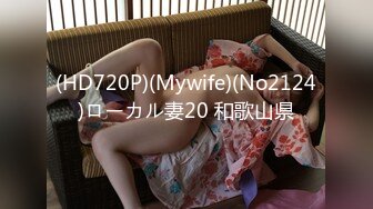 (HD720P)(Mywife)(No2124)ローカル妻20 和歌山県