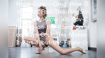 Heidi-Grey---Omg-How-Did-I-Not-Post-This-Pov-Sloppy-Sexy-Blow-Job-Pov-Choking-on-the-Room-Service-Guys-Cock-This-Makes-It-Part-4-but-the-Finale-()-Is-