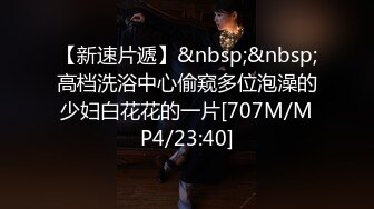 【新片速遞】 社会小哥带着气质女友啪啪,怎麽混社会的女朋友都这麽漂亮,好白菜都被猪拱了[603MB/MP4/01:09:18]