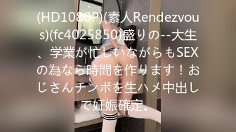 (HD1080P)(素人Rendezvous)(fc4025850)盛りの--大生、学業が忙しいながらもSEXの為なら時間を作ります！おじさんチンポを生ハメ中出しで妊娠確定。