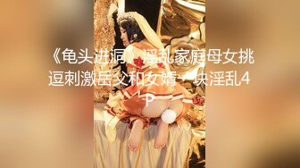 《龟头进洞》淫乱家庭母女挑逗刺激岳父和女婿一块淫乱4P