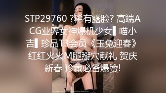 STP29760 ?稀有露脸? 高端ACG业界女神爆机少女▌喵小吉▌珍品T3会员《玉兔迎春》红红火火M腿掰穴献礼 贺庆新春 珍藏必备爆赞!