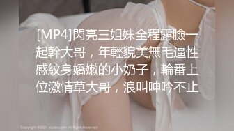 [MP4]閃亮三姐妹全程露臉一起幹大哥，年輕貌美無毛逼性感紋身嬌嫩的小奶子，輪番上位激情草大哥，浪叫呻吟不止