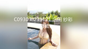 C0930 ki231121 広田 紗彩 28歳