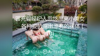 冒充假经纪人忽悠漂亮小美女__各种姿势露出漂亮的裸体 (10)