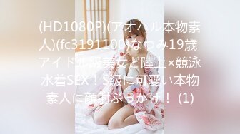 (HD1080P)(アオハル本物素人)(fc3191100)なつみ19歳 アイドル級美女と陸上×競泳水着SEX！S級に可愛い本物素人に顔射ぶっかけ！ (1)