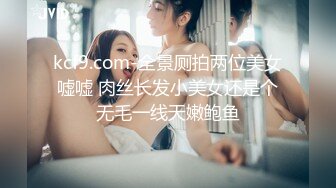 kcf9.com-全景厕拍两位美女嘘嘘 肉丝长发小美女还是个无毛一线天嫩鲍鱼