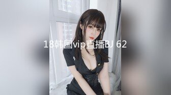 18韩国vip直播BJ 62