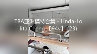 TBA亚洲模特合集 - Linda-Lolita Cheng 【94v】 (23)