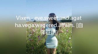 Vixen.-.eve.sweet.and.agatha.vega.wagered.affairs. [自译征用]