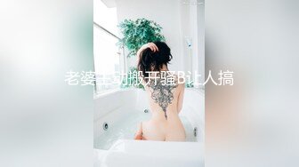 老婆主动搬开骚B让人搞