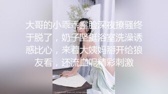 大哥的小乖乖露脸深夜撩骚终于脱了，奶子坚挺浴室洗澡诱惑比心，来着大姨妈掰开给狼友看，还流血呢精彩刺激