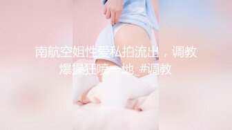 女厕全景偷拍多位美女嘘嘘❤️各种美鲍完美呈现