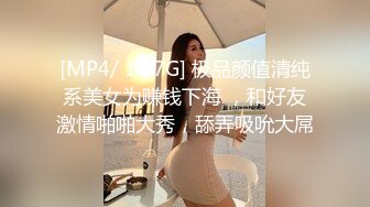 [MP4/ 1.17G] 极品颜值清纯系美女为赚钱下海 ，和好友激情啪啪大秀，舔弄吸吮大屌