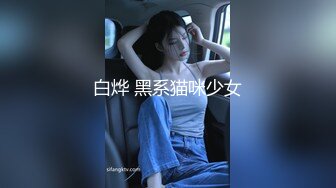 白烨 黑系猫咪少女