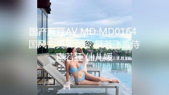 国产麻豆AV MD MD0164 国风古典舞女伶 舞若飞雪侍寝若狂 仙儿媛