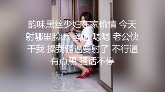 韵味黑丝少妇在家偷情 今天射哪里脸上 骚逼 嗯嗯 老公快干我 操我骚逼要射了 不行逼有点黑 骚话不停