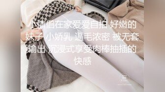 小情侣在家爱爱自拍 好嫩的妹子 小娇乳 逼毛浓密 被无套输出 沉浸式享受肉棒抽插的快感