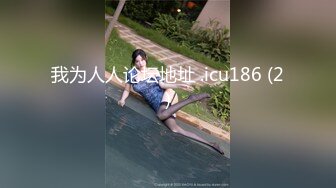 我为人人论坛地址 .icu186 (2)