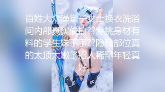 STP14183 19岁清纯可爱美女专科学生妹再援交富二代美乳多水鲍鱼令人欲望高涨无套完全内射满满一穴太紧精液不往外流