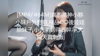 [MP4/ 464M]廣西精神小夥小妹戶外野戰,極品OO後娃娃臉妹子,小茓毛剃得很幹凈,大白天真刺激