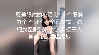 真实夫妻居家生活啪啪直播实录，小嫂子全程露脸让大哥玩弄，揉奶玩逼深喉草嘴口交，无套抽插内射中出好刺激