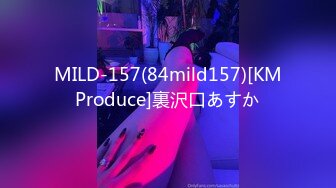 MILD-157(84mild157)[KMProduce]裏沢口あすか