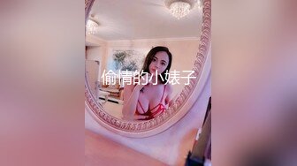 偷情的小婊子