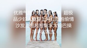 优雅气质尤物御姐女神✅超极品少妇人妻穿上网红战袍偷情 沙发上翘起翘臀求大鸡巴操 与平时端庄