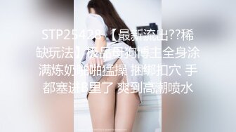 STP25428 【最新流出??稀缺玩法】极品母狗博主全身涂满炼奶啪啪猛操 捆绑扣穴 手都塞进B里了 爽到高潮喷水