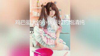 魔手 外购 更衣室经典偷拍（服装店 婚纱店、美新娘）4期合集【190v】 (65)