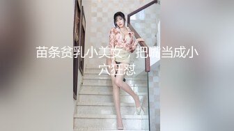 苗条贫乳小美女，把嘴当成小穴狂怼