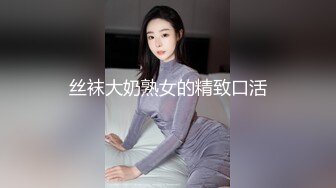 丝袜大奶熟女的精致口活