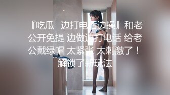 没想到抽签抽到自己被操,平时都是操别人的啊！推荐中集