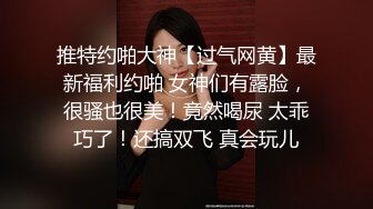 【乔先生寻花高端茶】新晋老哥约操御姐洗完澡直接开操