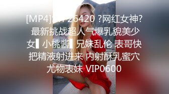 [MP4]STP26420 ?网红女神? 最新挑战超人气爆乳貌美少女▌小桃酱▌兄妹乱伦 表哥快把精液射进来 内射酥乳蜜穴尤物表妹 VIP0600