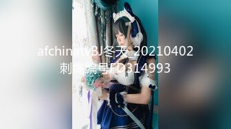 afchinatvBJ冬天_20210402刺痛编号FD314993