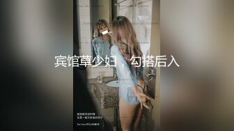 宾馆草少妇，勾搭后入