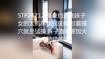 STP24212 深夜约漂亮妹子 女的太机车要狠狠操 怼着骚穴就是猛操 妹子直喊疼加大力度持续输出