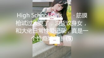 High School Girls ❤️ · 筋膜枪试过太爽了，浪货纹身女，和大佬日常性爱记录，真是一个性瘾婊子！ (5)