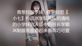 ✿青葱校园学妹✿森萝财团〖小七〗纯欲JK学院风私拍清纯的小学妹别人眼中的班长学霸JK制服表面看起来很乖巧可爱