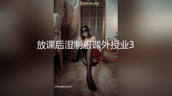 放课后湿制服课外授业3