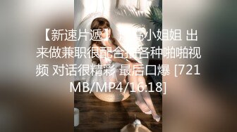 【新速片遞】 《露脸精品✅反差婊》明星气质三线女演员，高颜值大长腿，为了名利酒店被四眼肥猪佬潜规则~先用跳蛋预热然后翻来覆去肏[3910M/MP4/50:01]