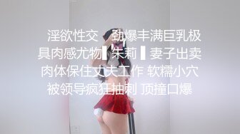 ✿淫欲性交✿ 劲爆丰满巨乳极具肉感尤物▌朱莉 ▌妻子出卖肉体保住丈夫工作 软糯小穴被领导疯狂抽刺 顶撞口爆