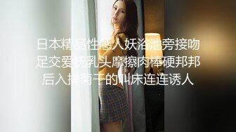 日本精品性感人妖浴池旁接吻足交爱抚乳头摩擦肉棒硬邦邦后入操菊干的叫床连连诱人