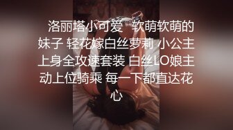 ✿洛丽塔小可爱✿软萌软萌的妹子 轻花嫁白丝萝莉 小公主上身全攻速套装 白丝LO娘主动上位骑乘 每一下都直达花心