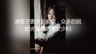 澡堂子更衣室偷窥，众多的脱的光溜溜的美女少妇