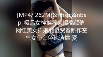 [MP4/ 262M]&nbsp;&nbsp; 极品女神推荐火爆高颜值网红美女抖娘利世贺春新作空气女仆白色纯洁情 爱