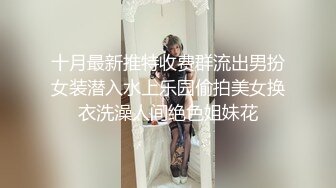 STP27911 异域风情面罩美女！情趣肚兜布群！搔首弄姿按摩器自慰，脱光假屌猛插，御姐声线呻吟娇喘